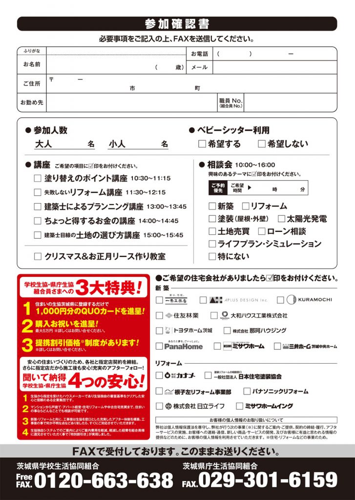 住まいの何でも相談会 に出展致します 外壁塗装 茨城県水戸市 一社 日本住宅塗装協会