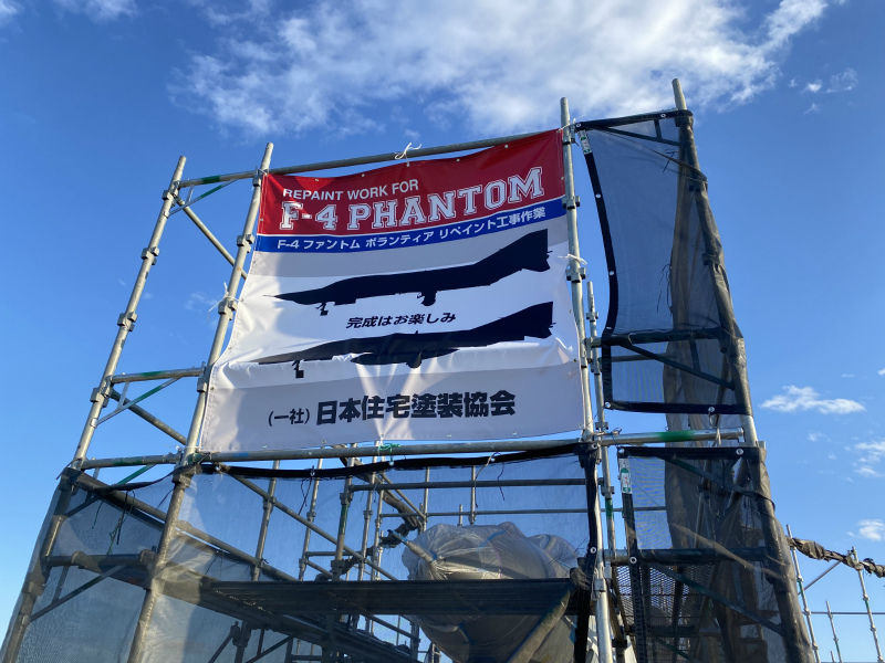 茨城空港公園　航空広場のF-4ファントム2機　塗装ボランティア＜進捗紹介＞　2022.2.23